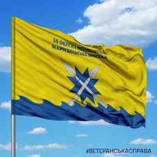 Прапор 56 ОМПБр емблема з написом